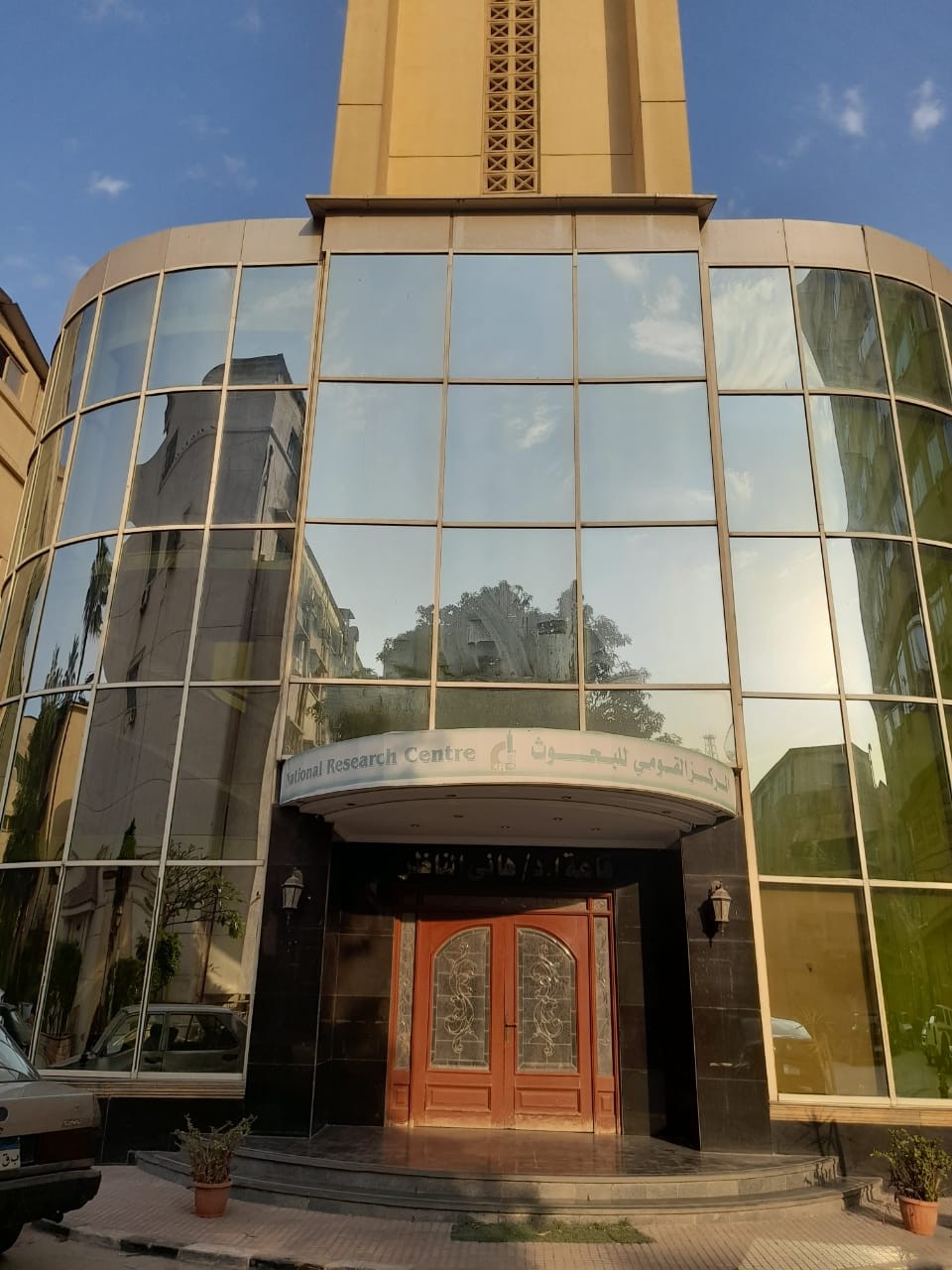 Prof. Hany El-Nazer Conference Hall entrance.